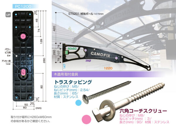 【 CANOFIX_PC1270】後付け庇「ケノフィックス」 奥行き1220mm - 画像 (4)