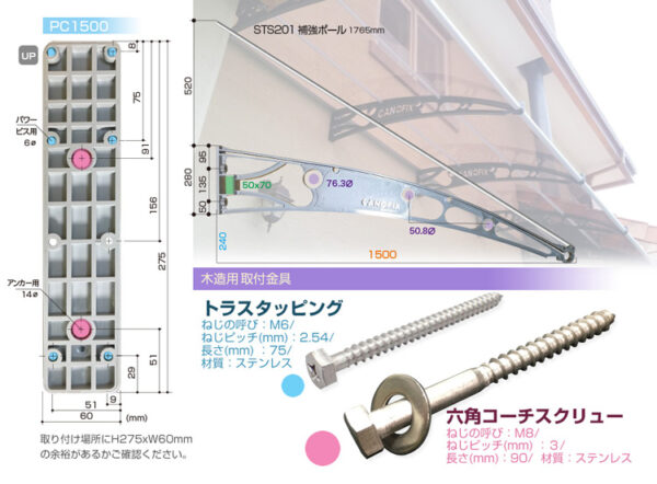【 CANOFIX_PC1500】後付け庇「ケノフィックス」 奥行き1500mm - 画像 (4)