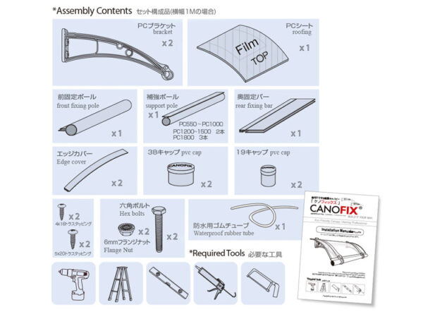 【 CANOFIX_PPC1000】後付け庇「ケノフィックス」 奥行き1020mm - 画像 (2)