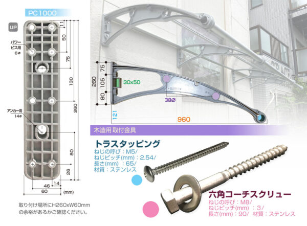 【 CANOFIX_PC1000】後付け庇「ケノフィックス」 奥行き968mm - 画像 (4)