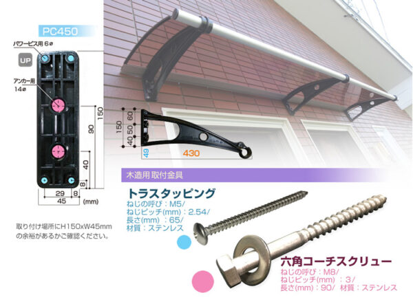 【 CANOFIX_PC450】後付け庇「ケノフィックス」 奥行き425mm - 画像 (4)