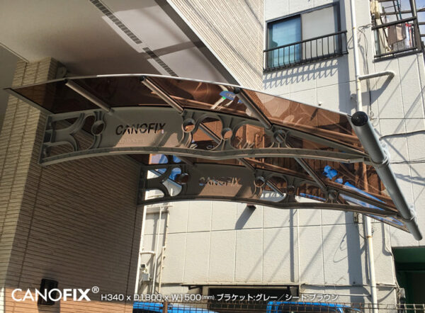 【 CANOFIX_PC1870】後付け庇「ケノフィックス」 奥行き1820mm - 画像 (7)