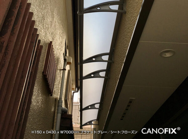 【 CANOFIX_PC450】後付け庇「ケノフィックス」 奥行き425mm - 画像 (5)