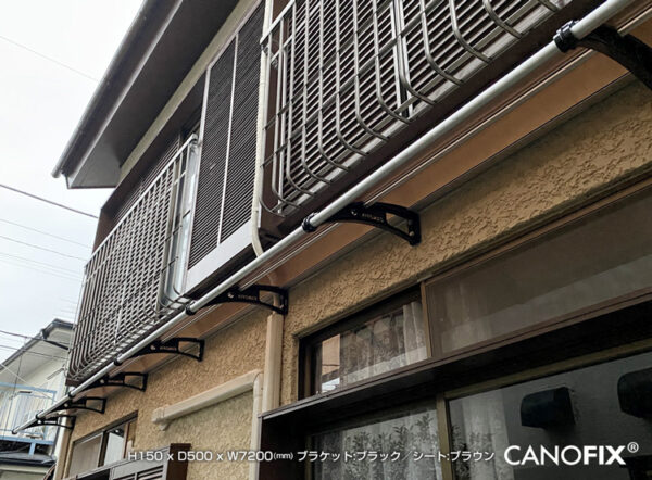 【 CANOFIX_PC550】後付け庇「ケノフィックス」 奥行き510mm - 画像 (9)
